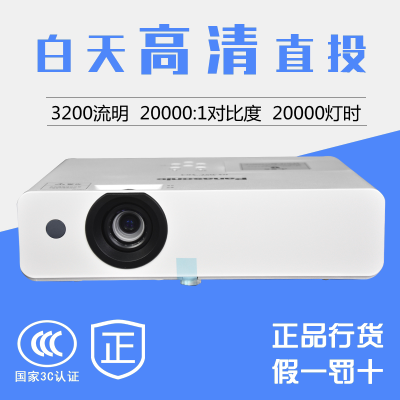 Panasonic PT-UX336C X387C X387C X347C X347C X427C X427C HD Teaching Training Projector 