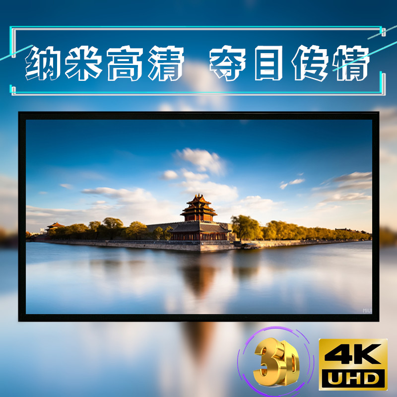 100 inch 120 inch 150 inch projector screen picture frame screen projection screen home 3D ultra high definition 4D soft metal screen