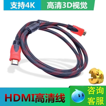 High-definition hdmi line Xiaomi Box high-definition line 4K computer TV 3D projector data connection line 10 m 15 m