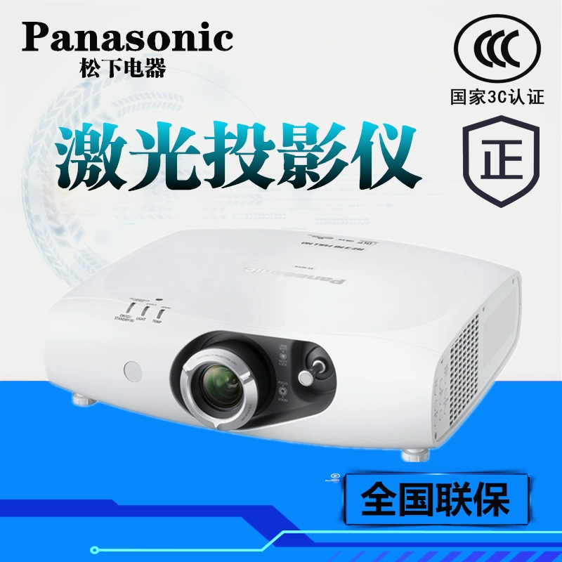 Máy chiếu laser nguồn sáng hỗn hợp chính hãng Panasonic PT-FRZ370C / FRZ470C FRZ570C HD 1080P - Máy chiếu