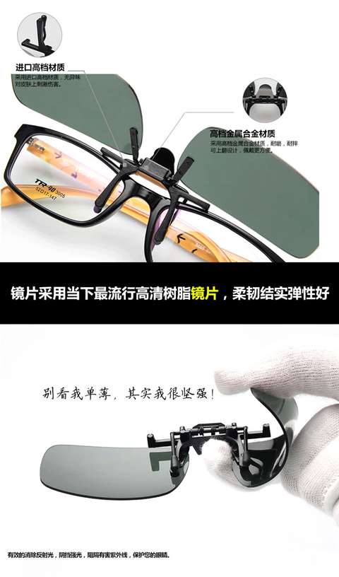 Xác thực đêm nhìn cá kính clip lái xe gương chuyên dụng kính râm kính cận nam