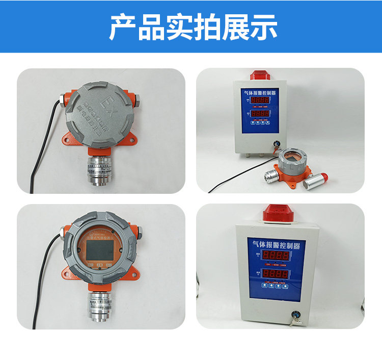 精讯通顺-工业可燃气体报警器