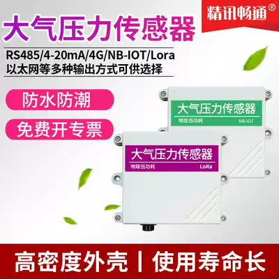 Atmospheric pressure sensor high precision meteorological pressure value monitoring RS485 wall-mounted atmospheric pressure temperature transmitter