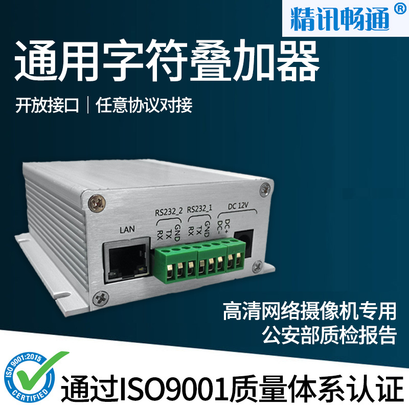 Video character overlay dust elevator supermarket temperature and humidity greenhouse warehouse network monitoring video characters