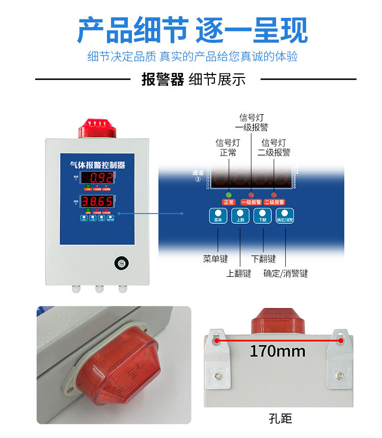 精讯通顺-工业可燃气体报警器