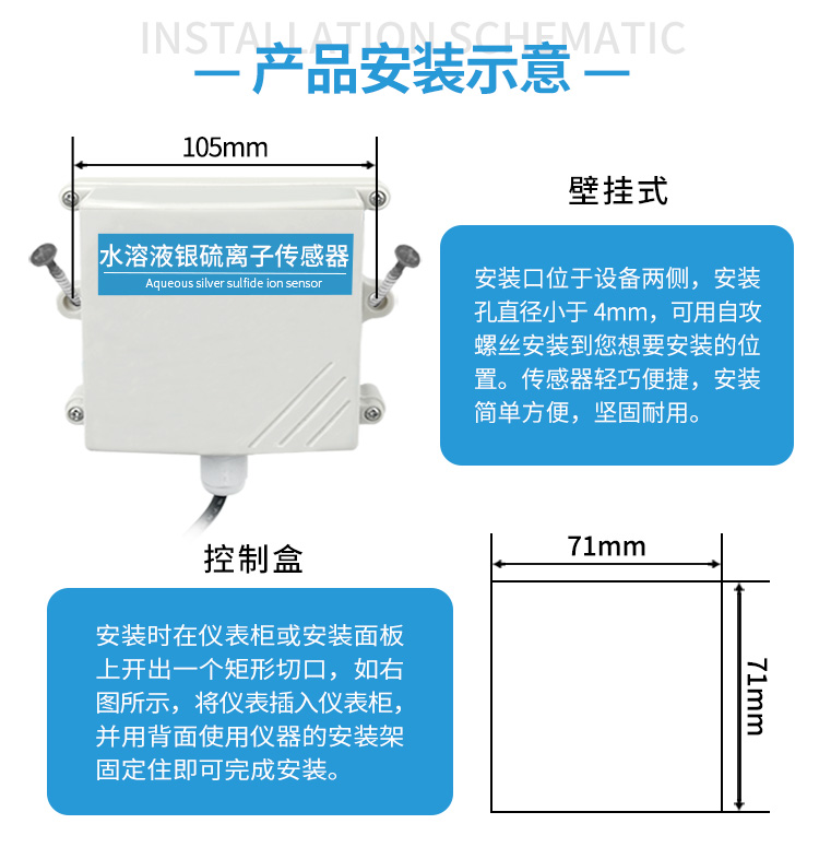 水溶液银硫离子传感器