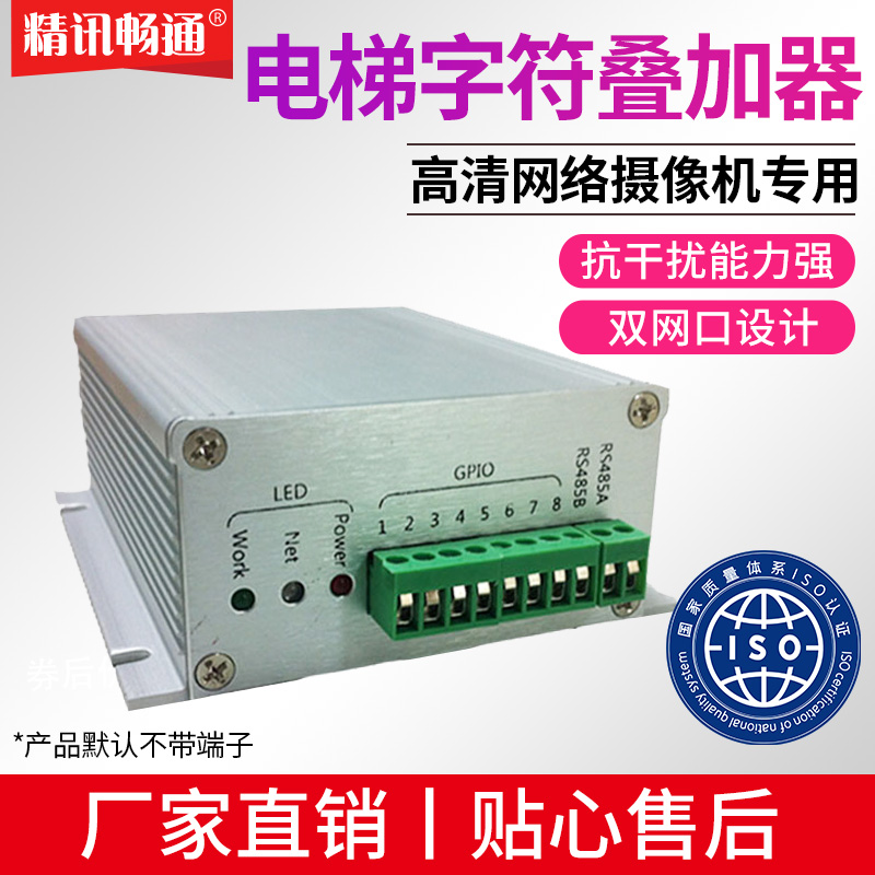 Elevator floor display Floor overlay Anti-interference digital elevator floor display Network floor display character overlay