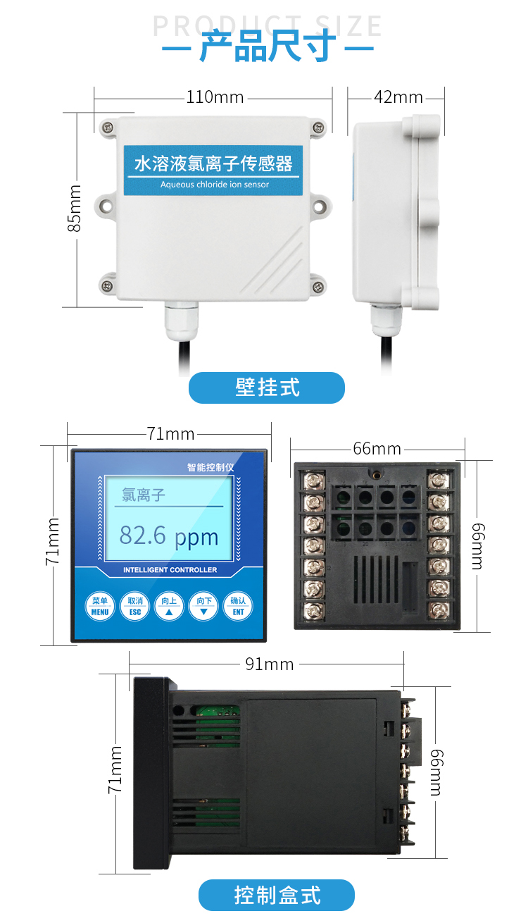 水质氯离子传感器