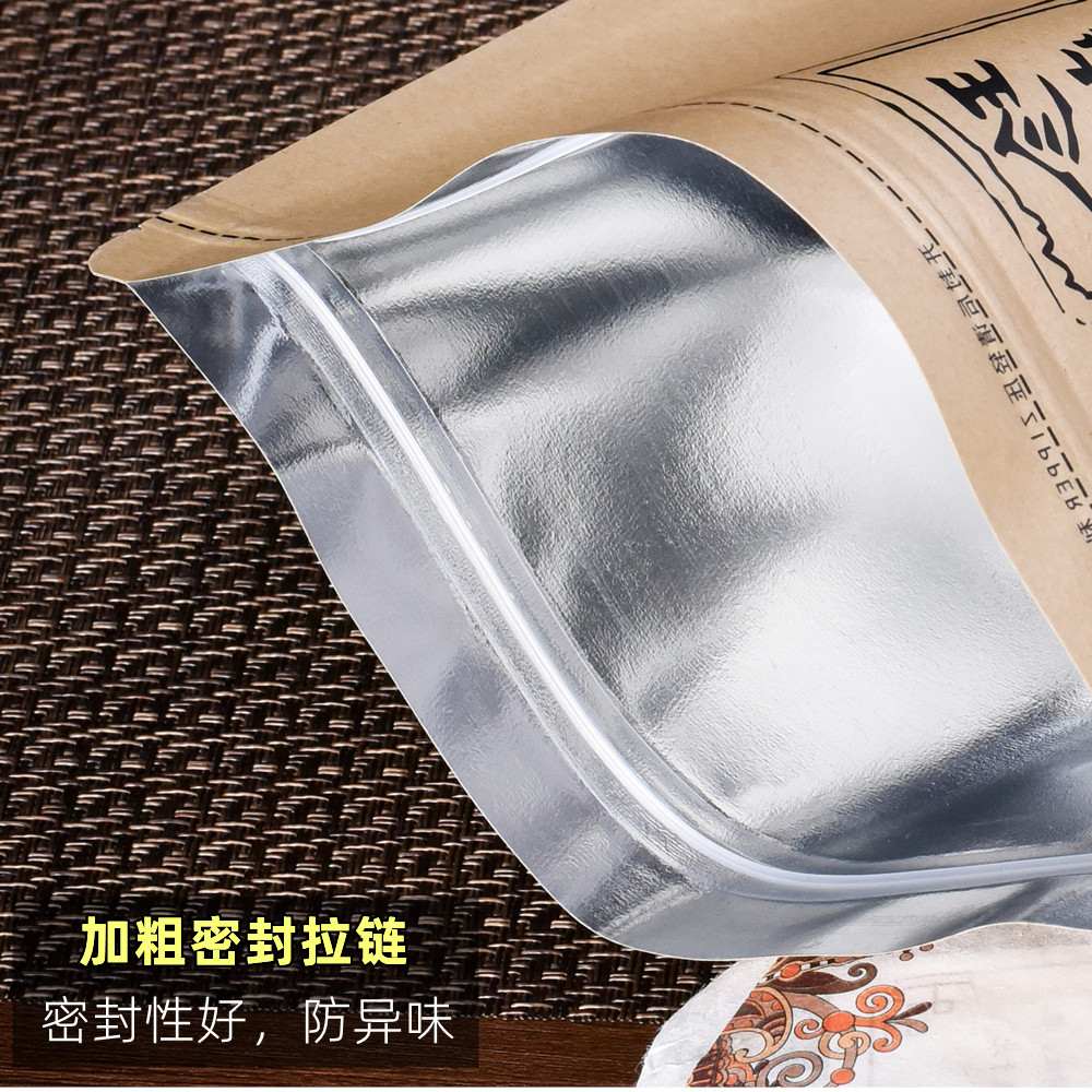 Упаковка чая 普洱茶包装袋茶饼防潮自封袋加厚牛皮纸357g茶饼密封袋七子饼收纳