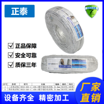 Chint two-core four-core telephone line 2-core 4-core copper core communication telephone line landline 100 meters NEX3 gray white