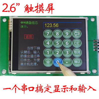 UsartGPU26A Serial touch screen with Chinese character library TFT LCD module intelligent color 2 6 inches