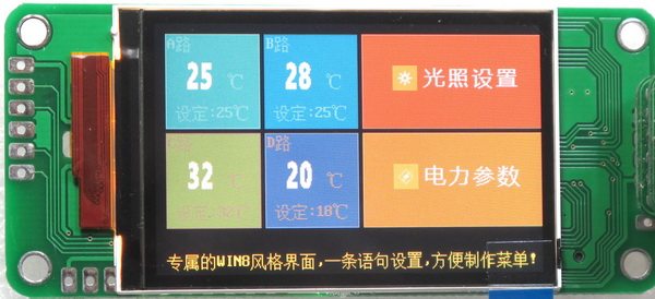 UsartGPU 1U main case serial LCD screen with Chinese character Library single chip TFT color display module server