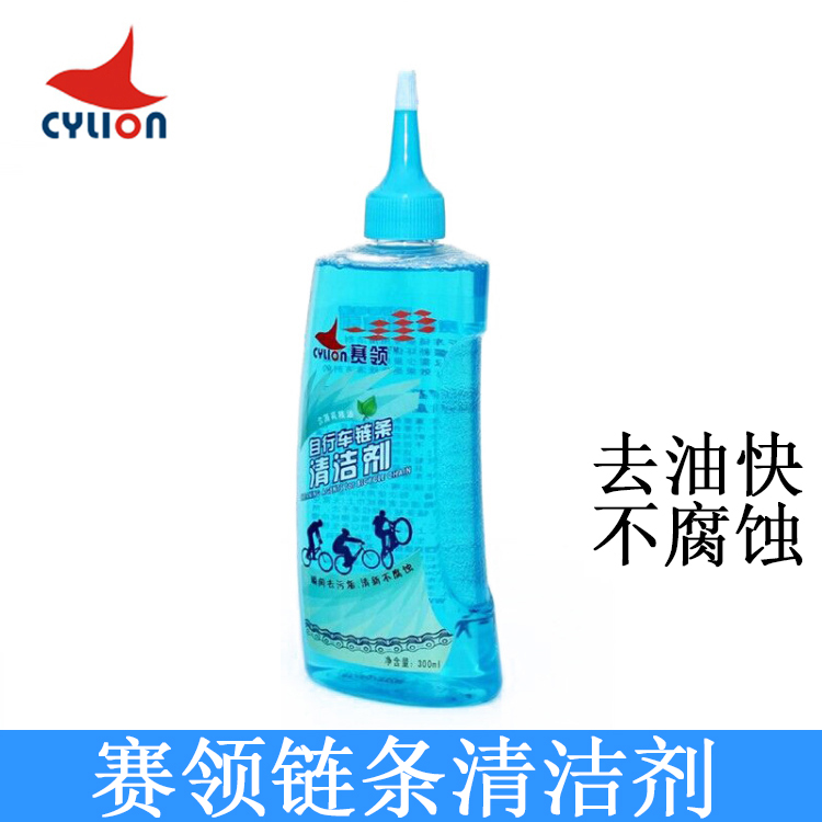 Racing Collar Bicycle Chain Cleaner Chain Washer Chain Lubricating Oil Rust Removal Anti-Rust Removal Degreasing Cleaning Set