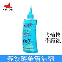 Sailing bicycle chain cleaner chain washer chain lubricant rust removal anti-rust degreasing and cleaning set