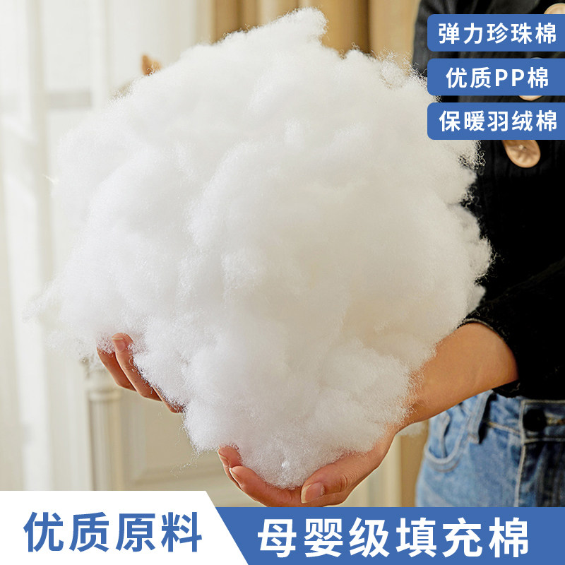PP Cotton Padding Space Fluffy Cotton Holding Pillow Core Doll Back Cushion Pearl Cotton Padded Cotton Fiber High Play Silk Cotton