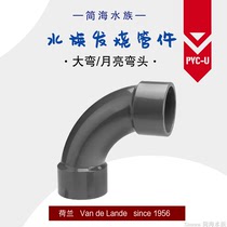 Van de Lande PVC-U Large Bend PVC Moon Elbow