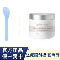 New Zealand Geoskincare New Zealand Mystery Volcanic Mystery Mud Mask to Black Head 100ml