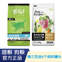 (Ultra-low price) bile dog food cat food original five grain duck meat pear purple potato freeze-dried to tear Mark 12kg