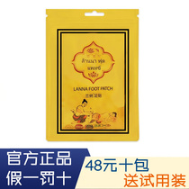 (Take a Ten Pack = 100 stickers) Thailand imported LANNA foot stick LANNA foot stick ginger bamboo vinegar