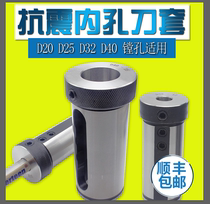 CNC Inner Hole Knife Rod Knife Cover Lathe Diameter Conductor Cover D20 D25 D32 Reducing Diameter Knife Cover