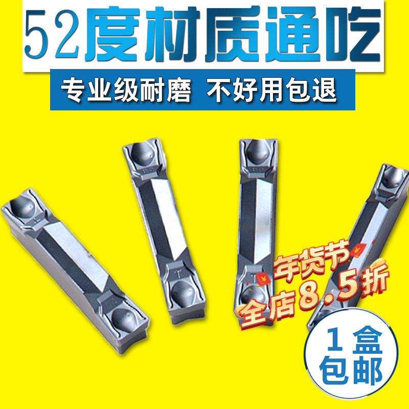 Numerical control cutting groove cut cutting blade Zhuzhou end face cutting ZTFD0303 ZTFD0303 ZTGD0404 ZTHD0504 ZTHD0504-MG-Taobao