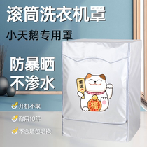 Small Swan Roller Washing Machine Hood Waterproof Sunscreen Dust Beauty Haier Full Bag Special 8 10 kg Washing Machine Sleeve