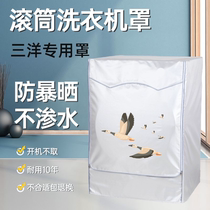 Three-ocean roller washing machine cover 7 8 9 10 kg fully automatic four-side all-bag special waterproof sunscreen dust protection sleeve