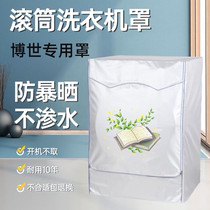 Bosch roller washing machine hood 7 8 9 10 kg fully automatic four-sided full package special waterproof sunscreen dust protection sleeve