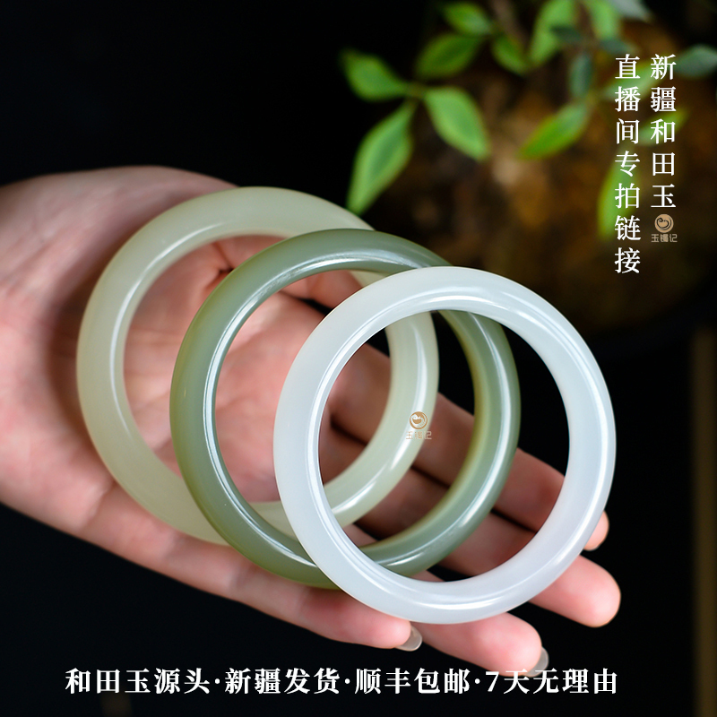 Jade Bracelet Xinjiang Hotan Jade Natural Ice Bottom Clear Lake Green Jade Bracelet Round Bar Lucky Bracelet Beauty Bracelet