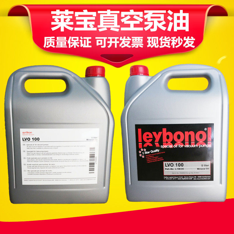 Original Leybold vacuum pump special oil LVO100 108 120 130 210 N62 GS77