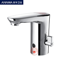 Original plant Anwar bathroom adjustable hot and cold face basin tap anGY601A (D) sensing tap
