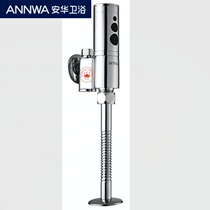 Original plant annwa Anhua bathroom anGY002 Ming-mounted urinal sensing flush valve Ming-mounted sensor