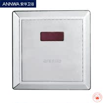 Original factory Anwar bathroom anGY201A D large toilet flush sensor stool sensing flush sensing valve