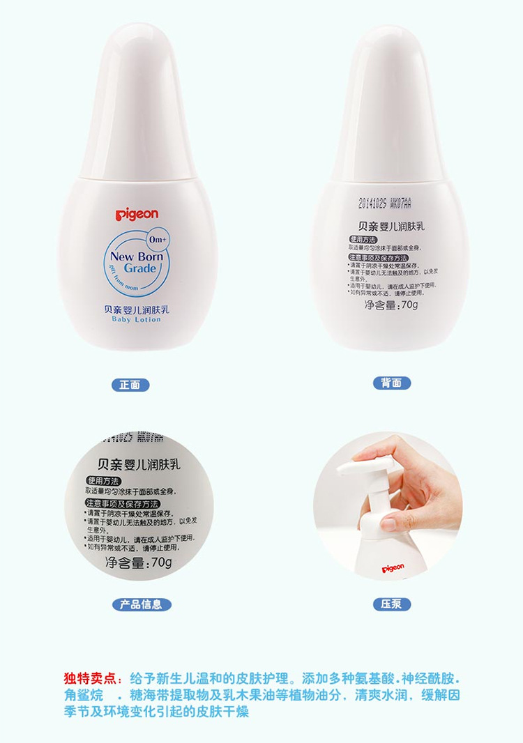 Pigeon bé lotion chăm sóc sơ sinh dòng bé tắm sản phẩm chăm sóc da 70 gam nước nhẹ IA155