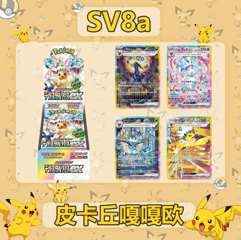 Pokmon card sv8a eevee gold box: is this authentic japanese booster pack  worth collecting?