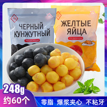 Liffley black sesame flavor popping soft candy salty egg yolk flavor sandwich gummy 0 fat casual snack bag 248g