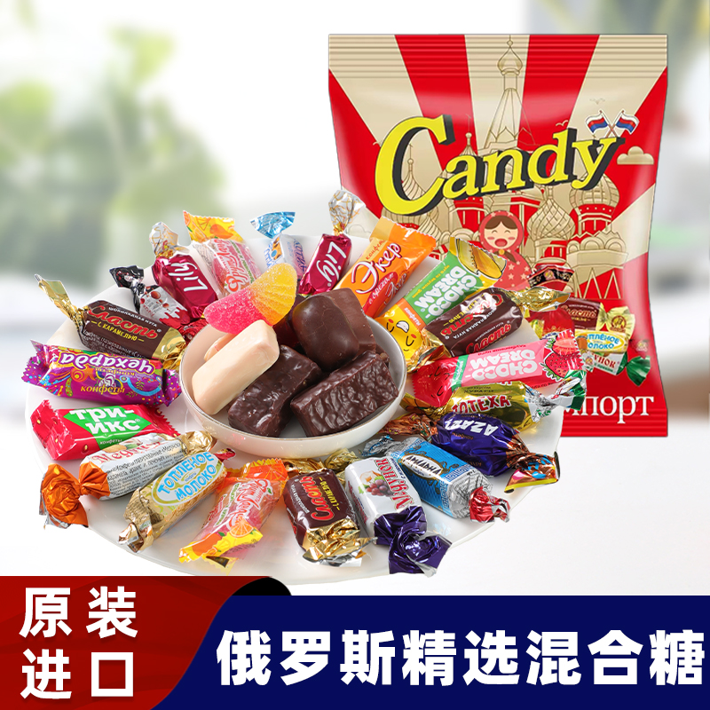 Imported Russian mixed sugar Slav chocolate candy candy candy candy candy boutique sugar raw 500g