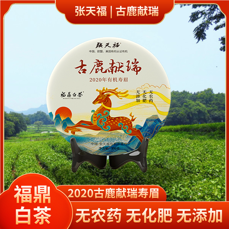 楽天市場】P10倍！ 中国茶 福鼎 老寿眉 2012年産 白茶 300g 高級