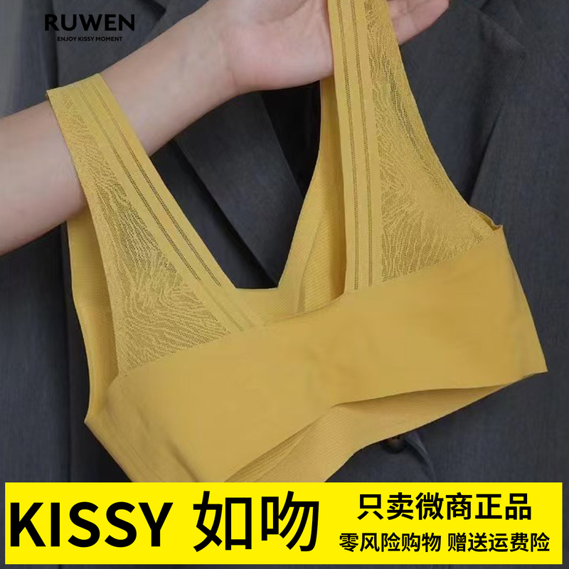 New Kissy Ruwen Lingerie Official Flagship Store Ruwen Beautiful Back Lace Style Wireless Bra Vest