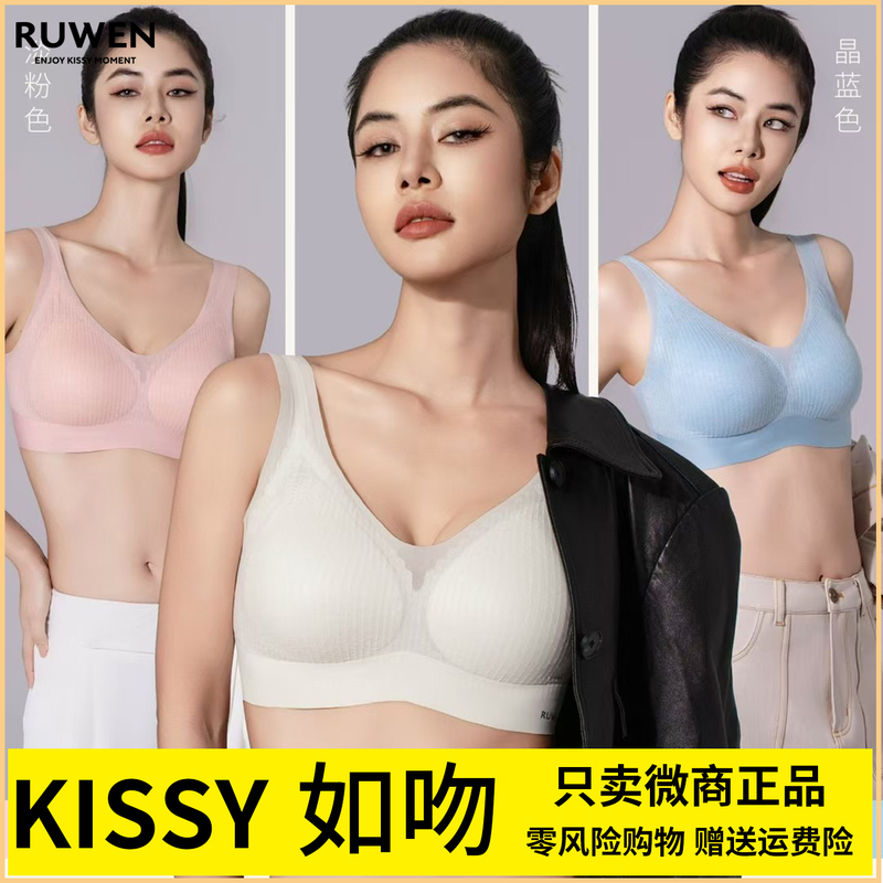 2025 New Kissy Lingerie Official Flagship Store Ruwen Spring Lace Vest Ultra-Thin Beautiful Back Bra