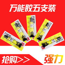 5 pieces of power 7140 strong glue sticky shoes repair shoes repair shoes special plastic model ceramic metal glue