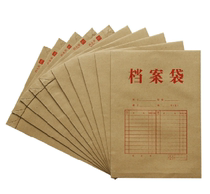 10 Tili 5953 office Kraft paper file bag 175g cowhide file bag information bag briefcase