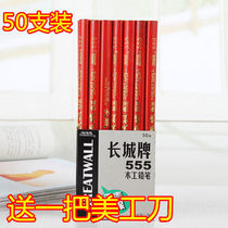 Shanghai Great Wall 555 Woodworking Pencil Pencil Engineering Pencil Wooden Pencil Wide Flat Pencil 50 Pencil