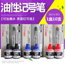 Durable marker S552 large capacity oily large head CD pen is not easy to wipe and durable can add ink marker pen