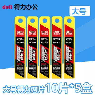 5 Boxed of Del 2011 art blade paper cutter blade office supplies stationery large