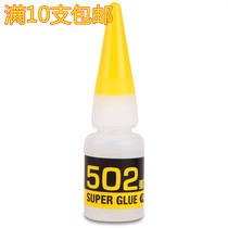 Del 7144 strong glue fast solid 502 strong glue quick-drying liquid glue quick-drying glue single branch