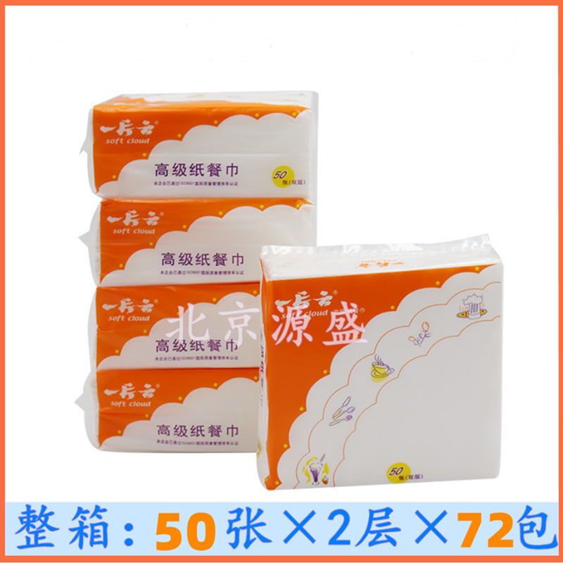 Yiyiyun Premium Napkins C47H Western-Style Napkins for Catering, Made from Pure Wood Pulp, 72 Packs/Box, 50 Sheets Per Pack Yiyiyun Premium Napkins C47H Western-Style Napkins for Catering, Made from Pure Wood Pulp, 72 Packs/Box, 50 Sheets Per Pack