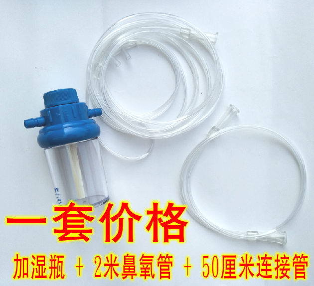 Oxygen Bottle Oxygen Air Bag Special Accessories Oxygen Humidified Bottle Tide Bottle Oxygen Filter Humidifiers