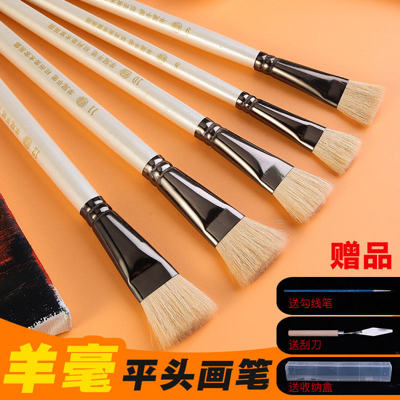 Hangzhou Fine Art Gallery Pure Wool Flat Head Brush Water Color Pen Single Water Color Painting Pen Wool Brush Brush Suit