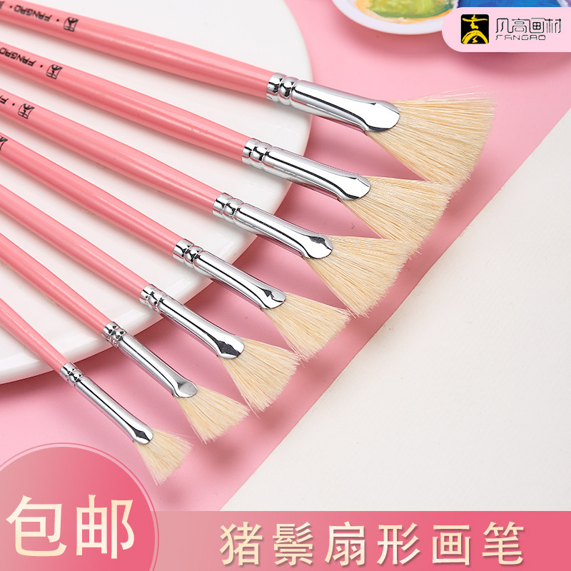 Fan with high sector pen water color pen suit oil painting pen pig mane hard hair brush propylene pigment fish tail fan type pen single branch